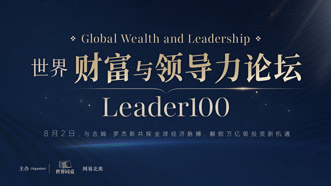 前瞻AI时代财富新范式，金砖财经直击2025全球财富与领导力论坛硅谷盛况