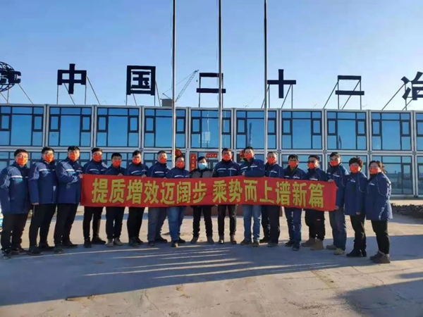 中国二十二冶集团冶金公司：提质增效再提升，强基固本绘新篇