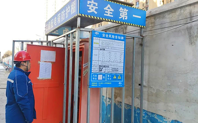 织牢疫情防控网 把好安全环保关