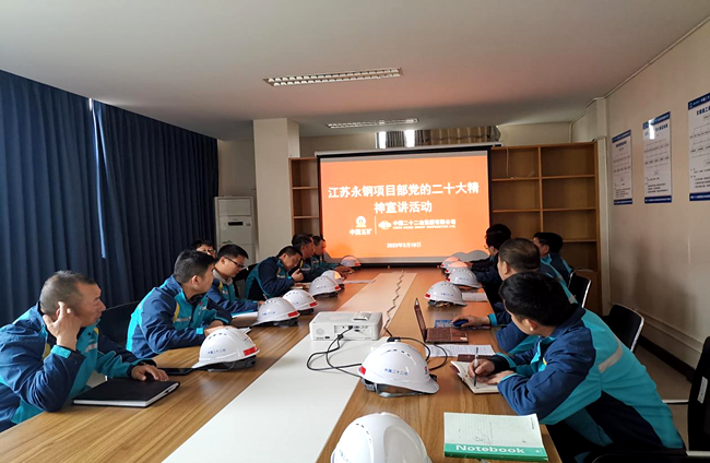 加强“学习型”项目党支部建设 筑牢坚强战斗堡垒