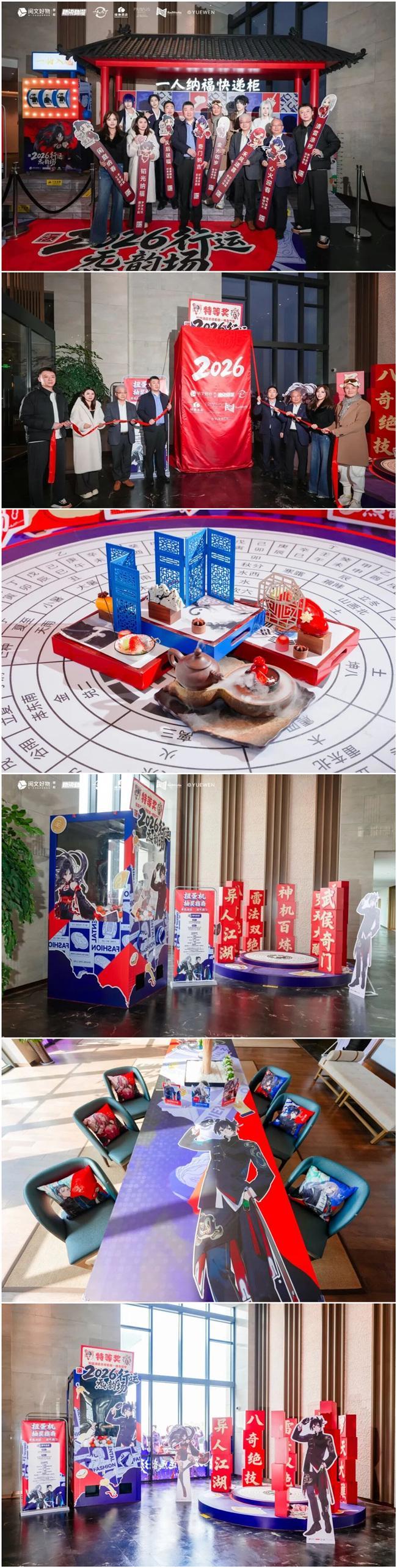 绿地酒店X《一人之下》开启2026行运炁韵场 国漫微度假引爆跨年夜