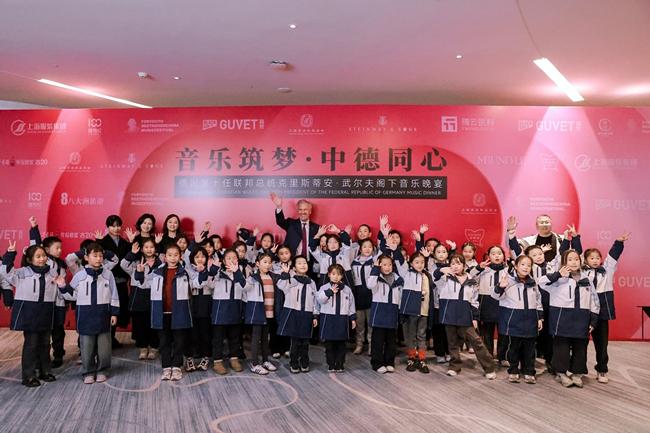 音乐为媒，慈善为桥：德国前总统与中国音协主席共促中德文化公益交流