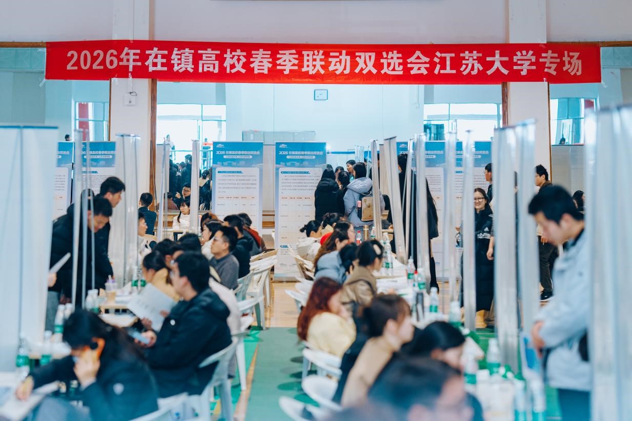 镇江：春招送岗不停歇 诚意引才促发展