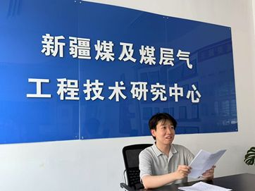 西安科技大学突破“瓦斯全生命周期”技术壁垒，引领煤矿安全智能防控新纪元