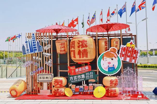 浓情澳门2026｜沪澳相遇，一城烟火藏双城风情