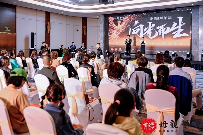 她励量·向光而生——坤德母亲学堂五周年女
