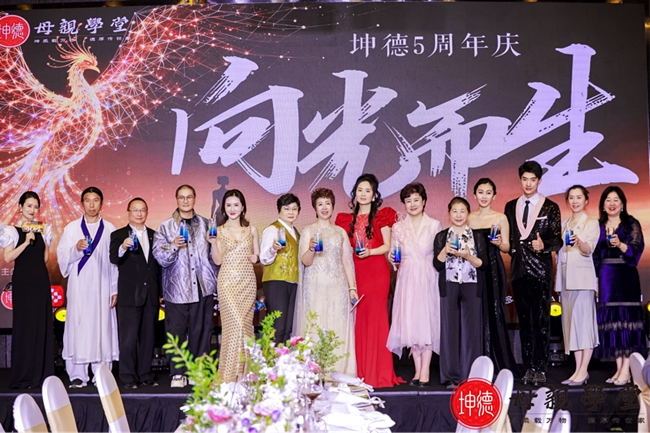 向光而生·为爱同行——坤德母亲学堂五周年