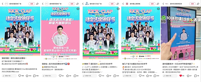 全城同频，为湖州喝彩！这场伙伴节，让所有