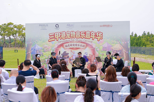 三甲港绿地萌宠音乐嘉年华盛大启幕 绿地开创人宠友好文旅新生态