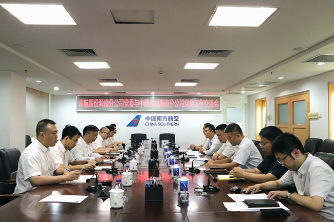 南航股份海南分公司与中建八局华南公司海南分公司开展党建活动