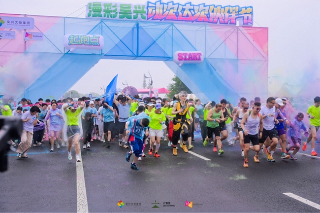 漫彩吴兴·动次达次伙伴节：音浪燃动西山漾