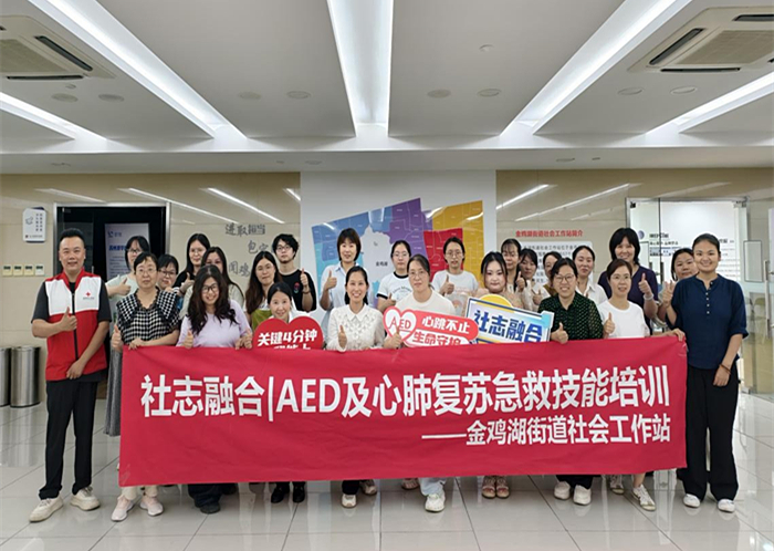这场急救培训，让社工和志愿者共同成为“移动急救点”