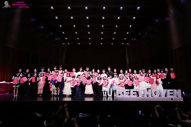 乐润童心，善联中德——2026贝多芬盛典