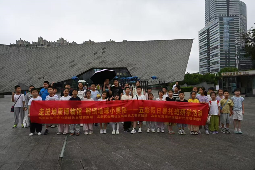 探秘地质奇妙世界 体验航天科学魅力 ——合肥高新区长宁中心“五彩假日”暑托班开展科普研学活动
