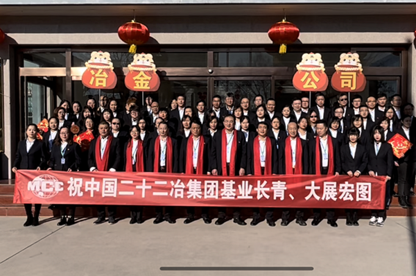 中国二十二冶集团冶金公司：开拓创新锐意进取 求真务实真抓实干