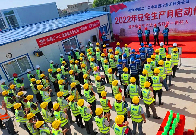 中国二十二冶集团冶金公司：遵守安全生产法 当好第一责任人