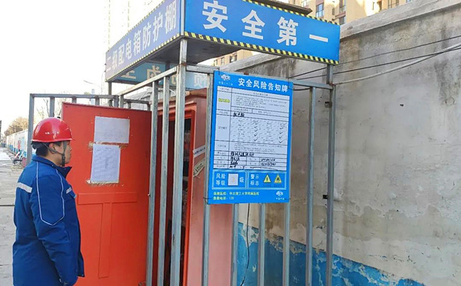 筑牢关键时刻安全防线 为顺利竣工保驾护航 