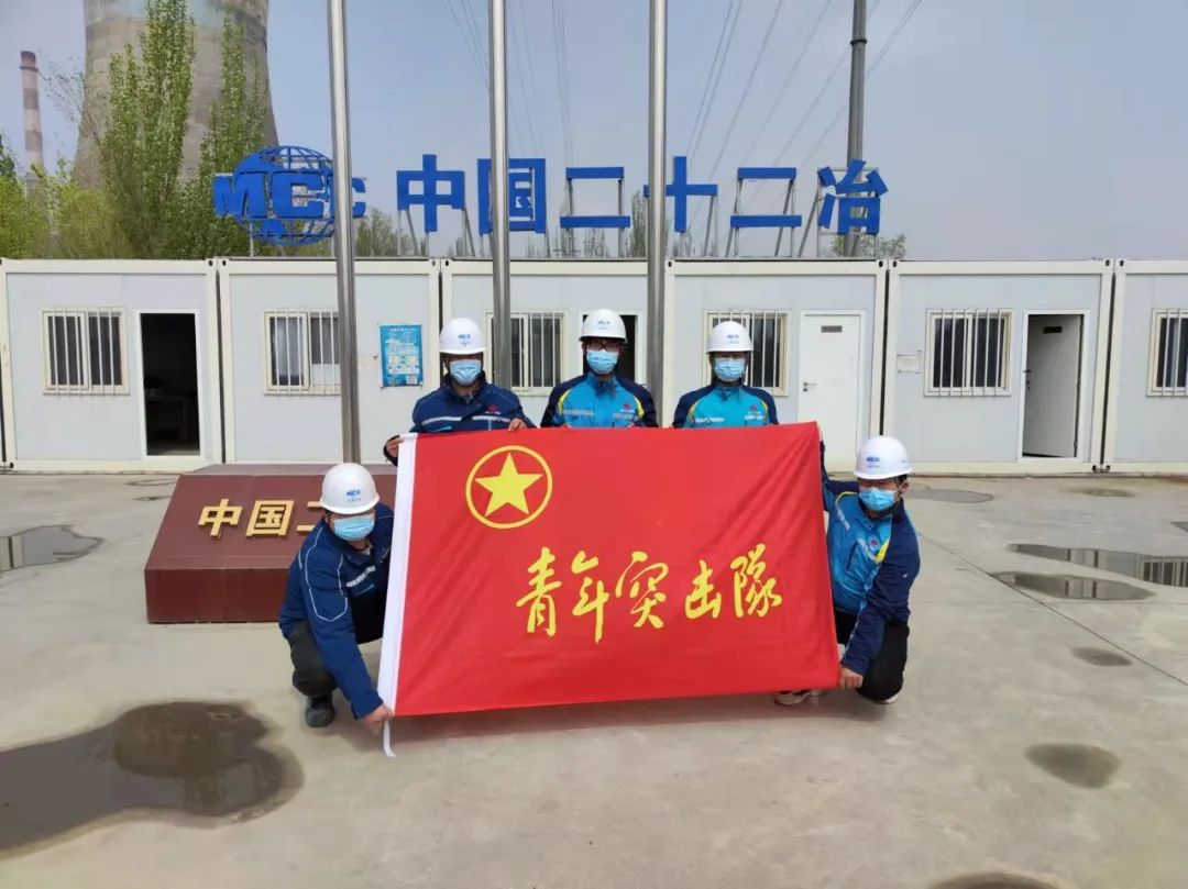 中国二十二冶集团冶金公司：党建引领在一线 融入项目促发展