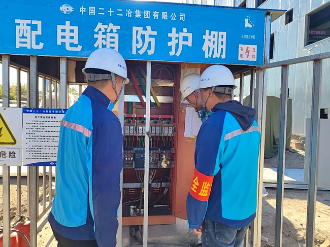 中国二十二冶集团冶金公司：精准监督 为安全生产保驾护航
